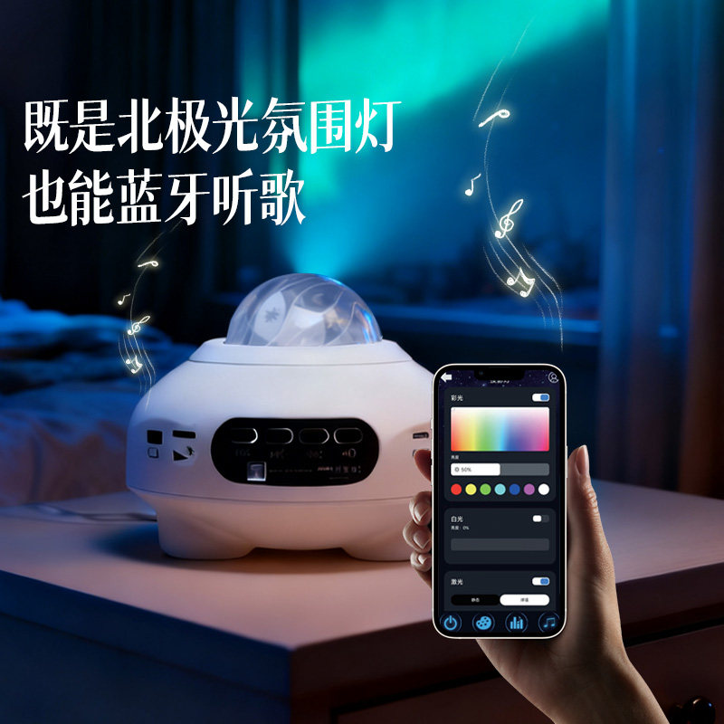 全火满天星氛围投影灯卧室摆件2025新款送生日礼物蓝牙音响星空灯,淘宝优惠券,粉丝福利购,淘宝优惠卷