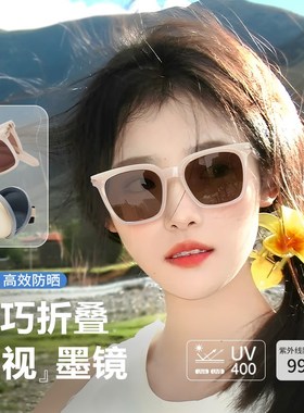 折叠墨镜女款可配近视度数防晒防紫外线偏光太阳眼镜女士开车专用