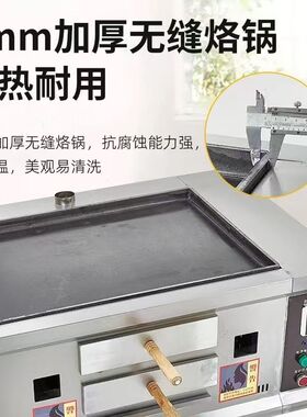 全自动燃气恒温商用烤饼机