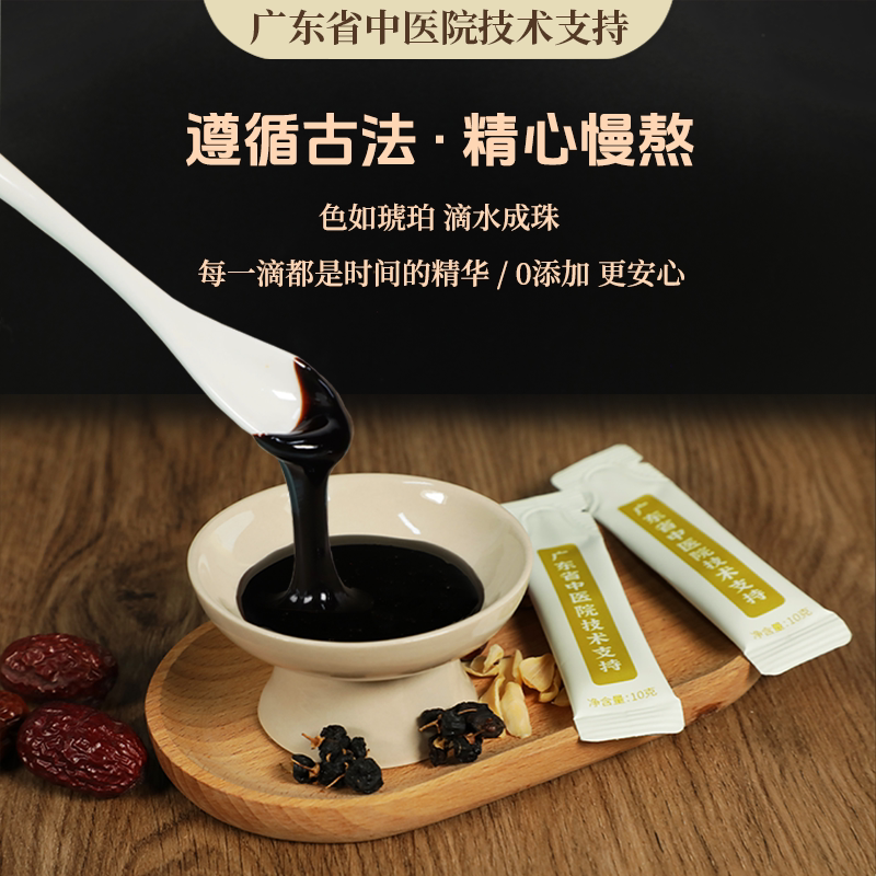 康合上医黑杞玉竹草本膏睡眠黑枸杞百合膏
