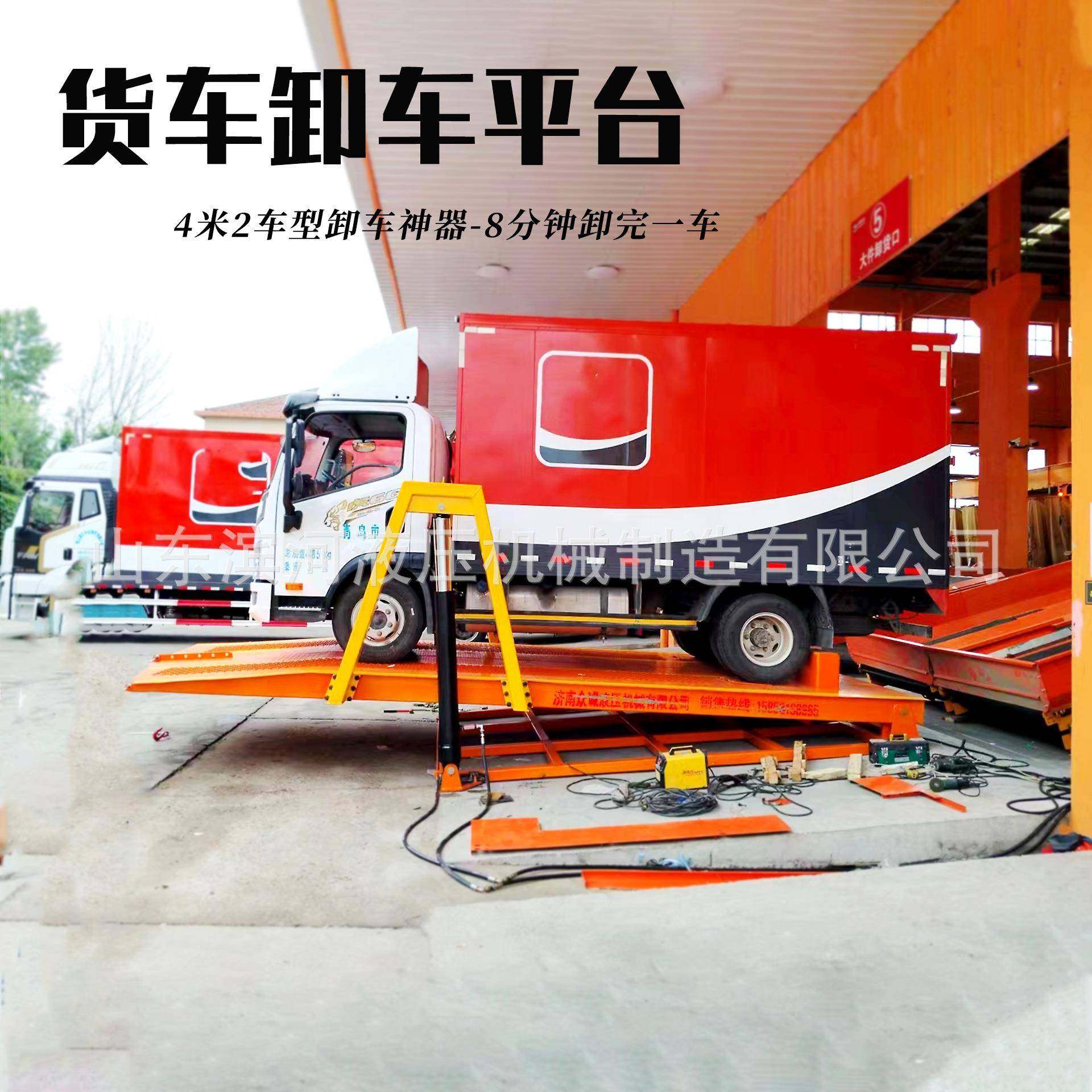 货车卸车机厂家现货4米2货车卸货神器物流液压翻板卸车平台升降机,淘宝优惠券,粉丝福利购,淘宝优惠卷