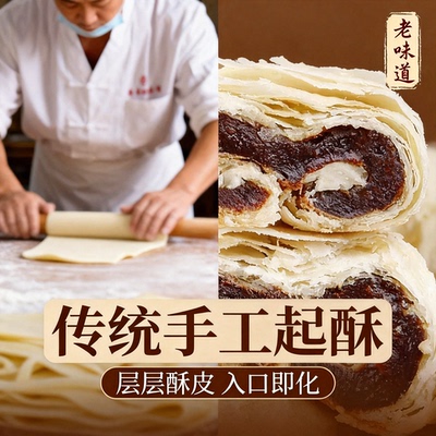津满斋清真枣泥卷天津特产传统糕点零食早餐伴手礼茶点心手工制作