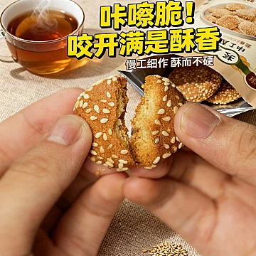 【津满斋】香酥芝麻饼300g[2元优惠券]-寻折猪