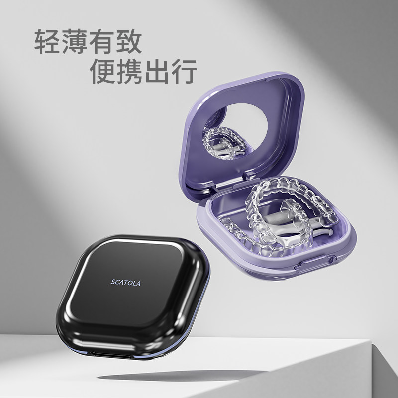 隐适美正畸隐形牙套盒保持器收纳盒牙齿矫正器假牙小巧便携清洁盒,淘宝优惠券,粉丝福利购,淘宝优惠卷