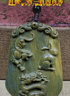 绿檀木三合生肖吊坠挂件混搭组合绿色木雕龙虎兔马蛇木质小钥匙挂