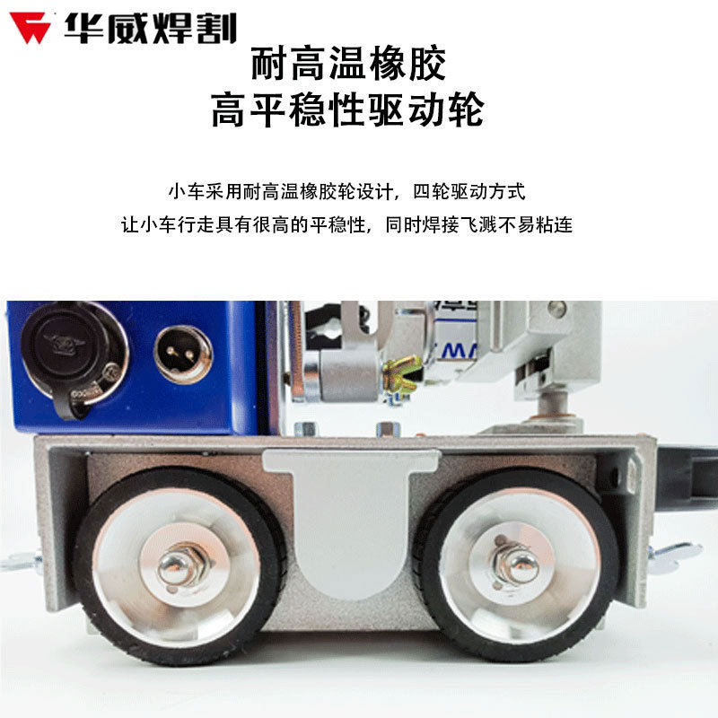 上海华威HK-8SS焊接小车角焊机自动焊接手提式自动磁力角焊小车,淘宝优惠券,粉丝福利购,淘宝优惠卷