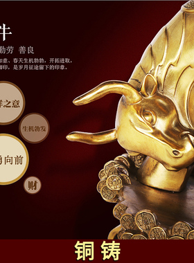 纯铜牛摆件招财金牛华尔街牛转乾坤家G居装饰客厅办公室开业工艺