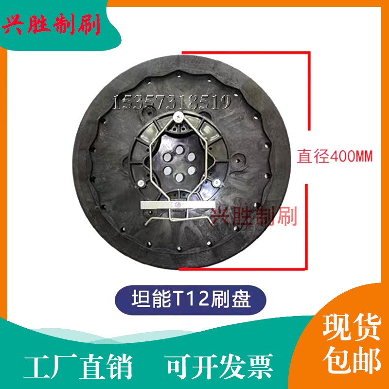 坦能T5Ed/T5/T7/T12洗地机刷盘针盘13寸洗地刷 坦能洗地机配件 - 图2