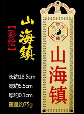 全铜泰山石敢当挂件吉星高照山海镇铜牌太K公在此安宅补角挂饰牌