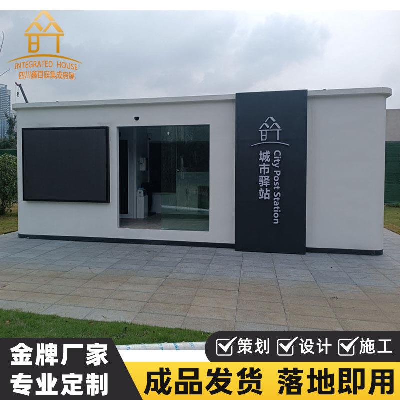 智慧驿站便民服务房屋智慧公厕移动卫生间集装箱活动房集装箱房 - 图2