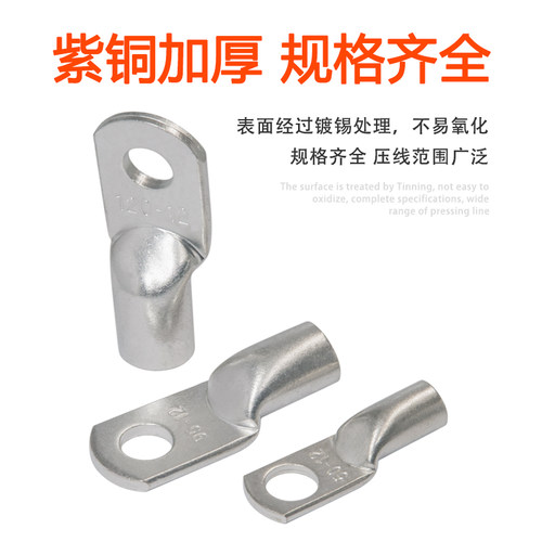 JG16船用紫铜鼻子25/35/50/70/95平方-6-8-10-12镀锡线耳接线端子 - 图1