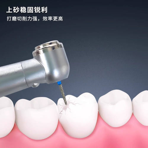 NICEDEN牙科高速车针金刚砂钻头不锈钢口腔打磨牙钻切削磨牙三证 - 图1