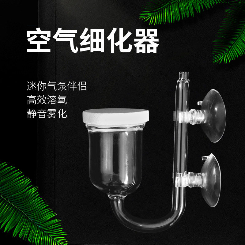 氧气泵鱼缸纳米气盘爆氧养鱼空气细化器静音气石水族箱打氧雾化器,淘宝优惠券,粉丝福利购,淘宝优惠卷