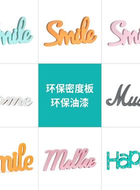 客厅装饰摆件家居饰品字母家庭创意英文木质儿童样板间桌面装饰品