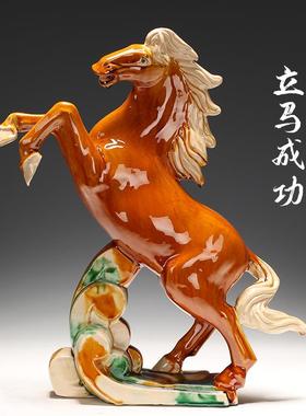 马摆件陶瓷工艺品马到成功办公室摆设招财装饰品开业礼品