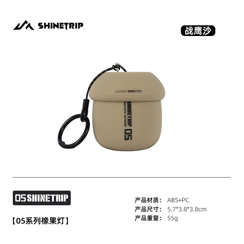 Кемпинговый светильник SHINETRIP в форме жёлудя