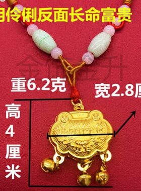 送宝宝满月百岁长命锁吊坠周岁礼物久不掉色仿黄金婴儿百福锁项坠