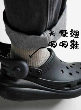 天使翅膀黑色立体可拆卸洞洞鞋扣