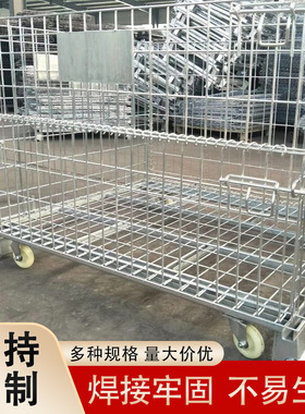 镀锌仓储笼折叠铁框蝴蝶笼车间废料储物笼带轮超市物流笼车可移动