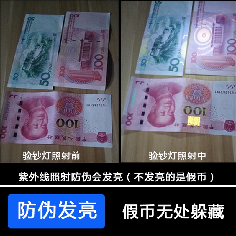 紫外线验钞灯多功能紫光手电筒测试荧光剂检测笔小型W便携式验钞 - 图0