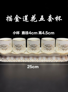 善缘堂供水杯陶瓷小号招财进宝酒杯套三连五套七供杯酒壶仙家摆件