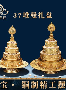 藏式曼扎盘慧宝铜修盘三十七堆带托盘精工曼扎八吉祥曼达盘曼茶罗