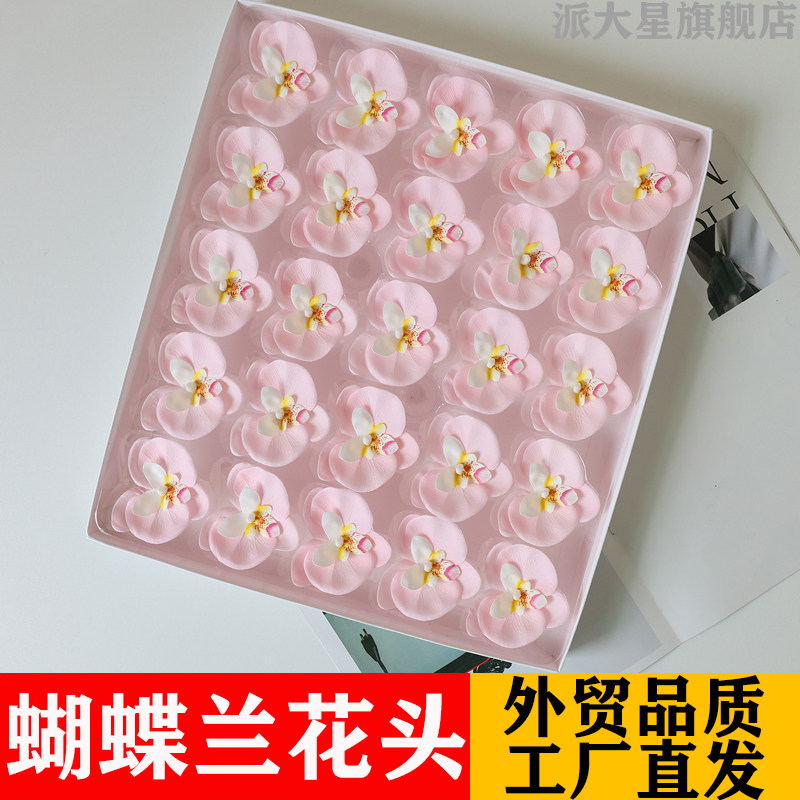 韩式蝴蝶兰香皂花头仿真花湿感永生花头花店手工花束礼盒DIY材料,淘宝优惠券,粉丝福利购,淘宝优惠卷