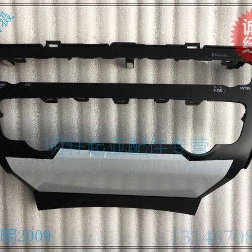 起亚16-17款K5 空调开关框 空调开关面板 高配空调开关外框 原装 - 图0