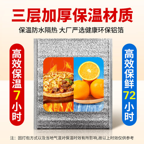 保温袋外卖专用铝箔冬季加厚商用食品防冻保暖1000个披萨打包袋 - 图2