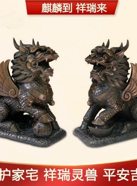 铜麒麟摆件一对黄铜摆件办公室家居客厅装饰品开业玄关装饰工艺品