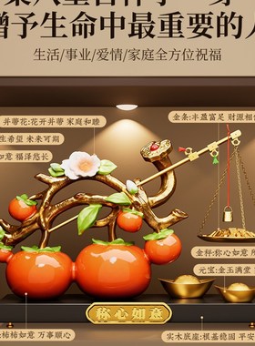 如意饰品客厅入口柜电视柜乔迁仪式用品礼品全套