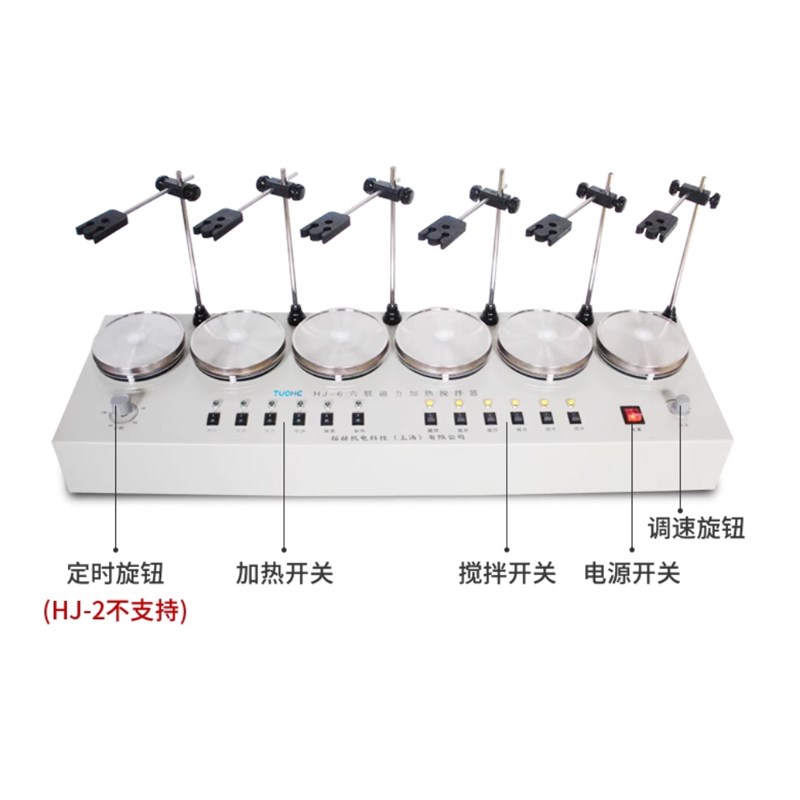 拓赫数显多联恒温磁力搅拌器HJ-2/4/6AB实验室加热搅拌机电动小型 - 图2