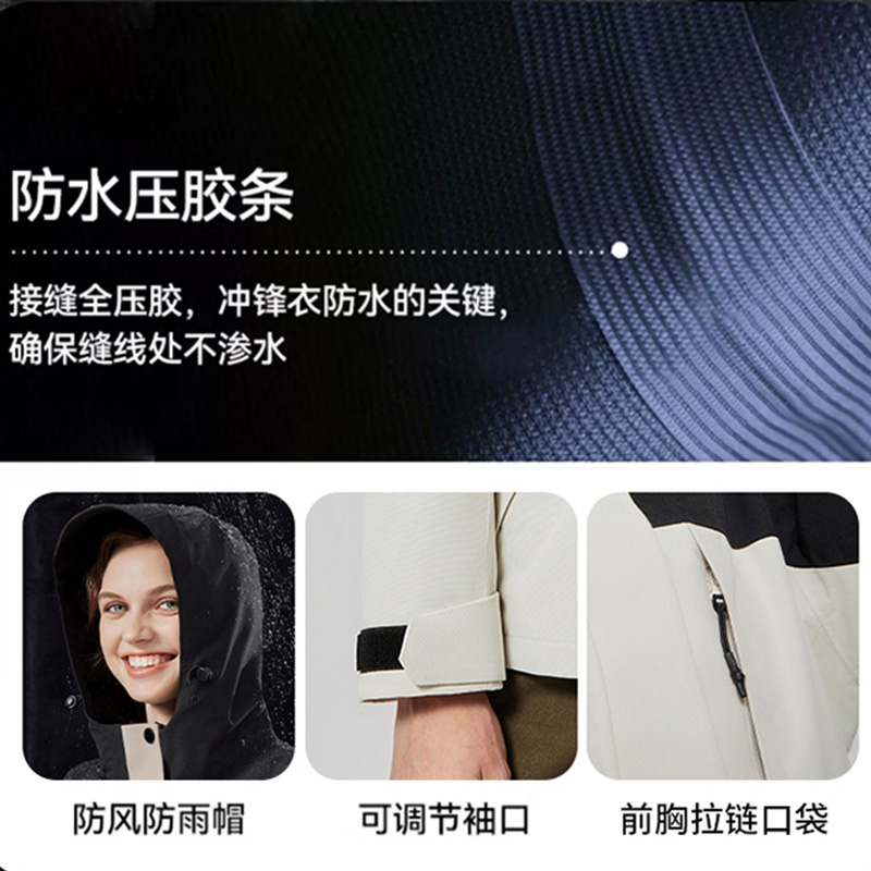 combo/康博冲锋衣三合一男女同款运动服户外保暖防水时尚登山服