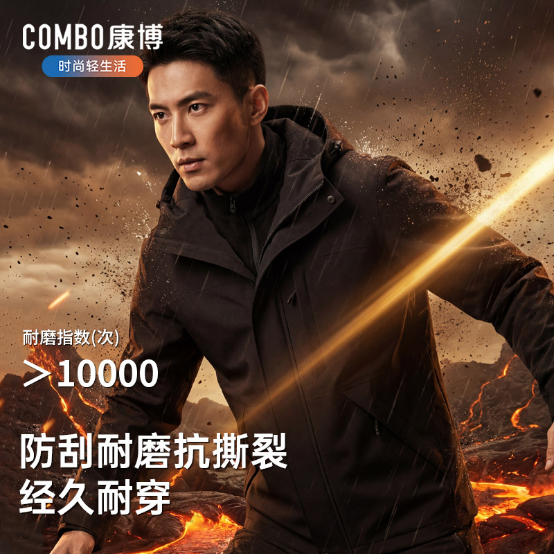 波司登 Combo 康博 男女同款 户外运动防水保暖三合一冲锋衣 天猫优惠券折后¥99.9包邮(¥1099.9-1000)多色可选