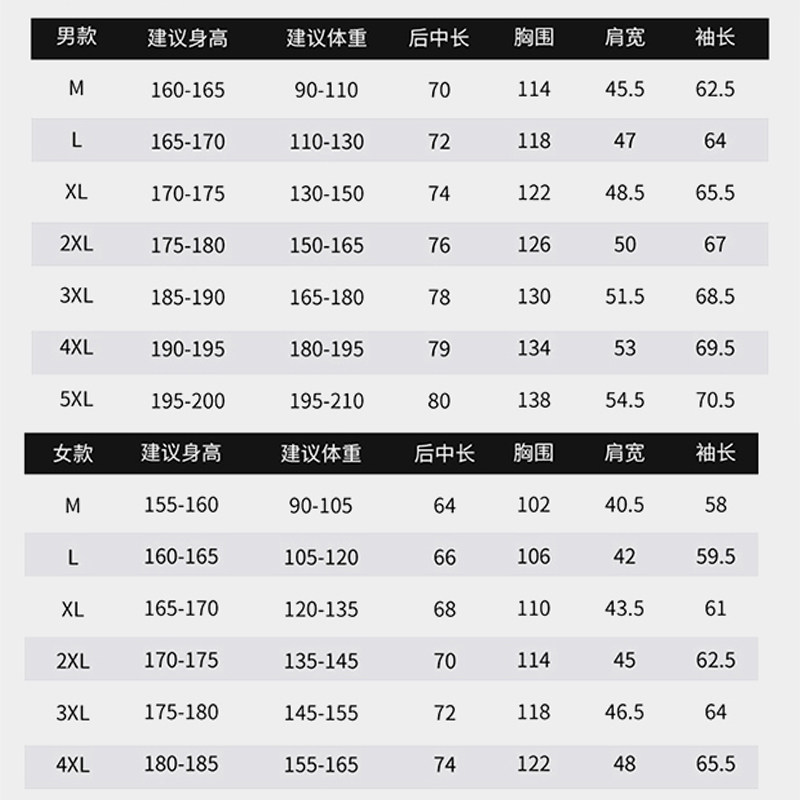 combo/康博新款休闲风夹克男女同款运动户外防水防风时尚百搭外套