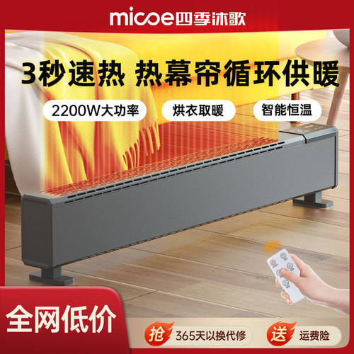 石墨烯踢脚线取暖器2024新款暖风机冬季K节能省电暖气家用地暖神 - 图0