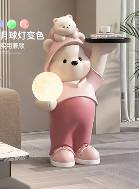 奶油风大熊落地灯摆件家居u饰品客厅电视柜沙发旁边几乔迁新居礼