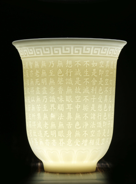 问瓷阁 王顺 羊脂玉白瓷心经杯个主人茶杯水杯刻字V定制带礼盒礼