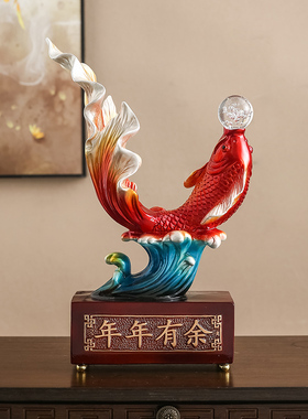 年年有余锦鲤鱼办公室招财摆件客厅电视柜装饰品乔迁新居搬家礼物
