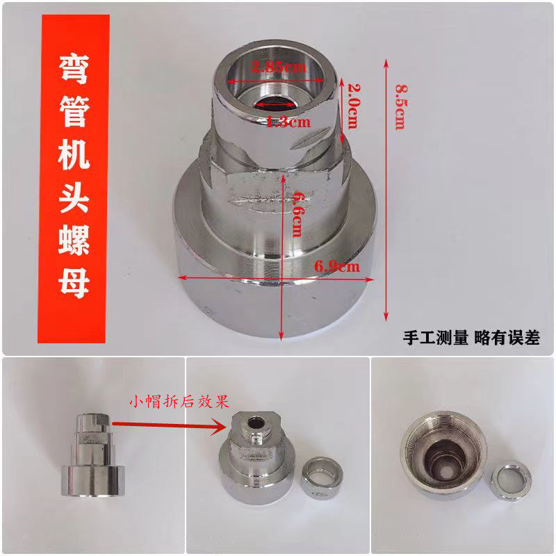 膨化机配件螺母大帽大米玉米膨化机切管螺母大帽通用机头大帽弯管,淘宝优惠券,粉丝福利购,淘宝优惠卷