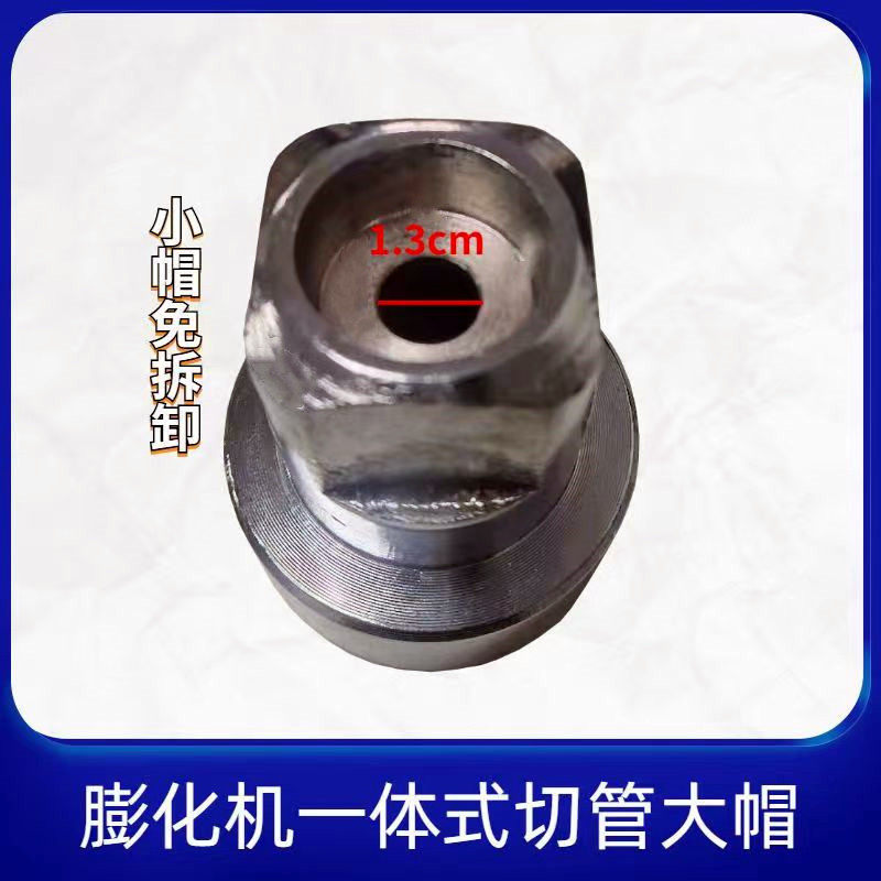 膨化机配件螺母大帽大米玉米膨化机切管螺母大帽通用机头大帽弯管,淘宝优惠券,粉丝福利购,淘宝优惠卷