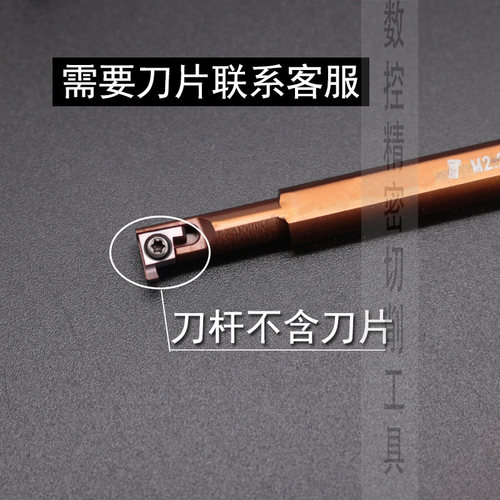 数控切槽刀杆siger小内孔内孔割槽刀防震机加刀杆超硬合金车刀片 - 图0