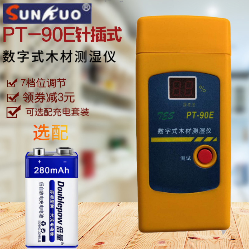 PT-90D/E针插式木材水分仪数字式木板条木材测湿计家具测水份仪器 - 图1