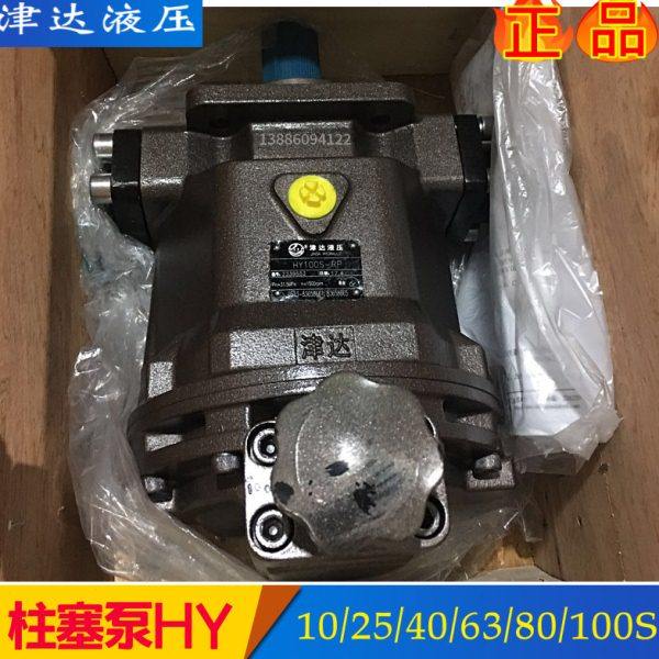 津达轴向柱塞泵HY80S-RP HY63S HY25S HY40S HY125S HY160S HY250 - 图1
