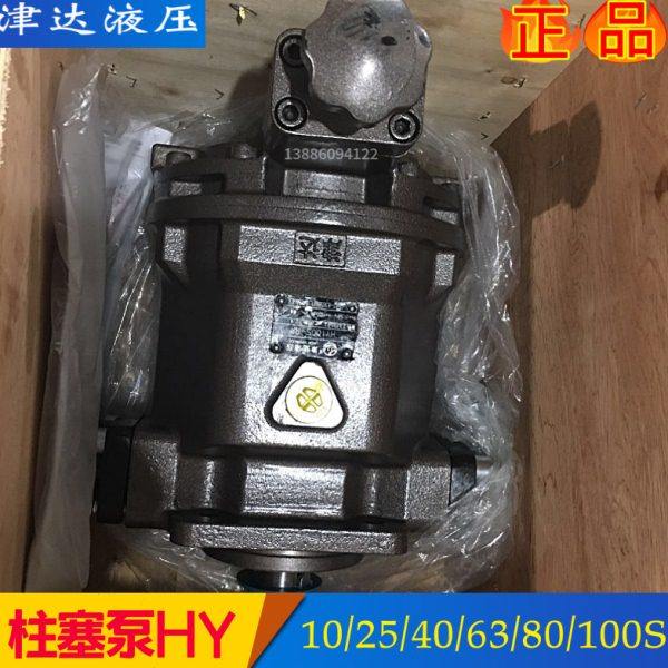 津达轴向柱塞泵HY80S-RP HY63S HY25S HY40S HY125S HY160S HY250 - 图0
