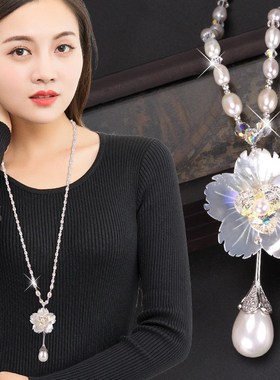 欧美优雅贝壳花珍珠毛衣链长款秋冬百搭镶水晶S珍珠项链厂家