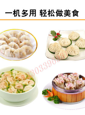 饺子皮机 商用全自动 家用小型包子皮馄饨皮功能多饺子馆擀皮机器