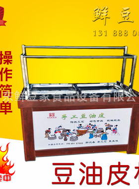 赤峰豆皮机饭店手工鲜腐竹机圆形油皮机豆制品设备工厂家免费技术