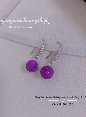 新中式国风复古中古紫色圆珠法式微F镶玉髓套装配饰项链气质百搭