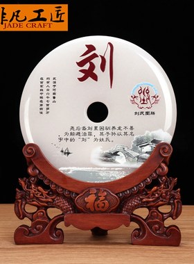 云浮天然玉石姓氏平安扣办公桌摆件招财乔迁新居高档商务礼品创意